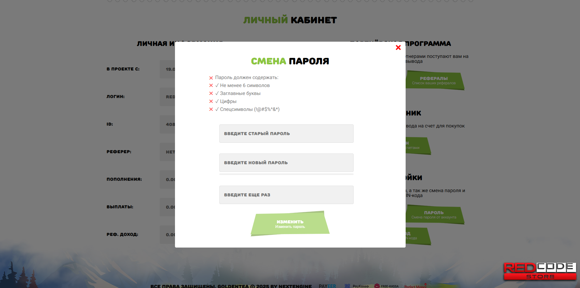 Скрипт GoldenTea