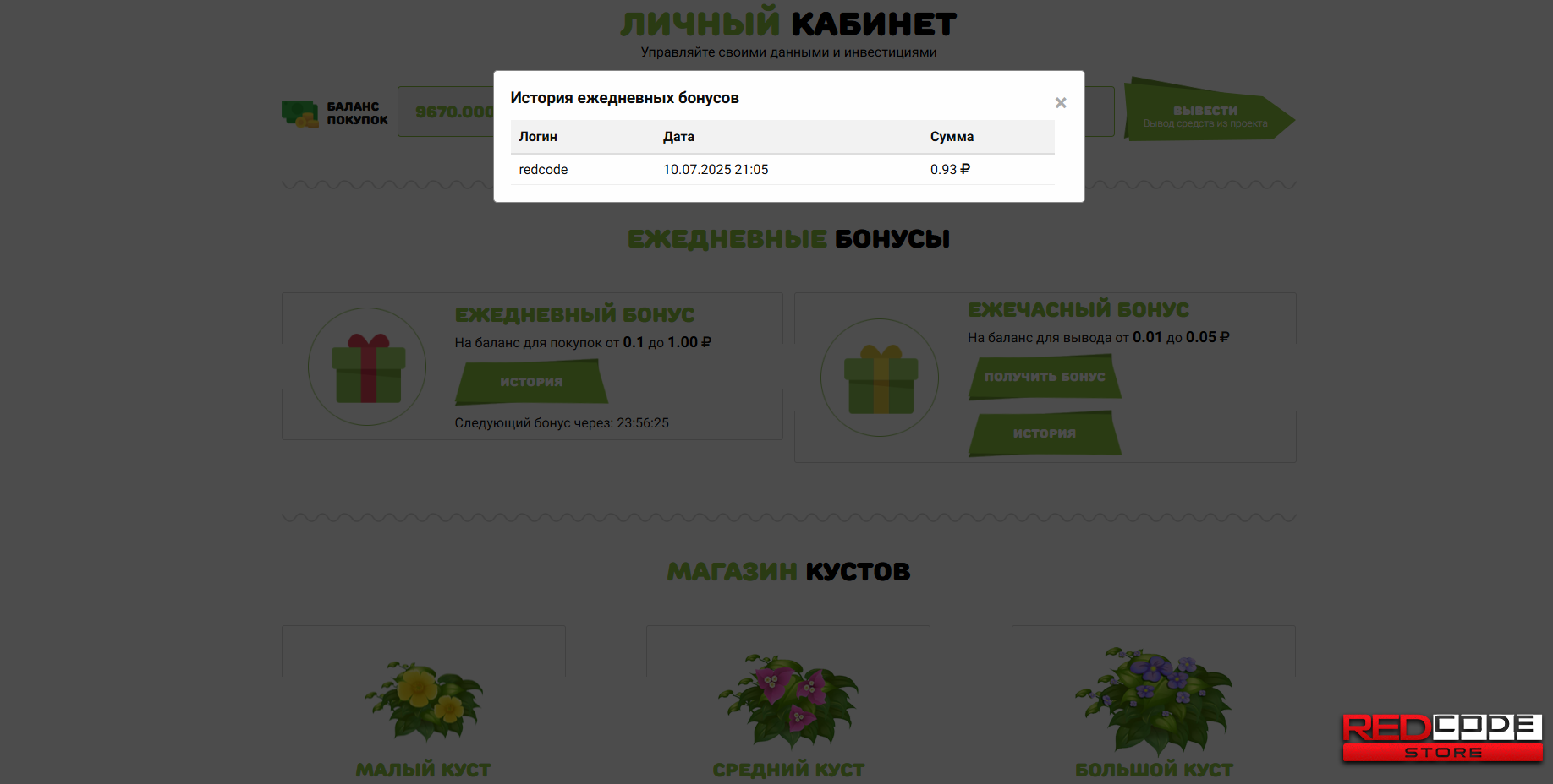 Скрипт GoldenTea