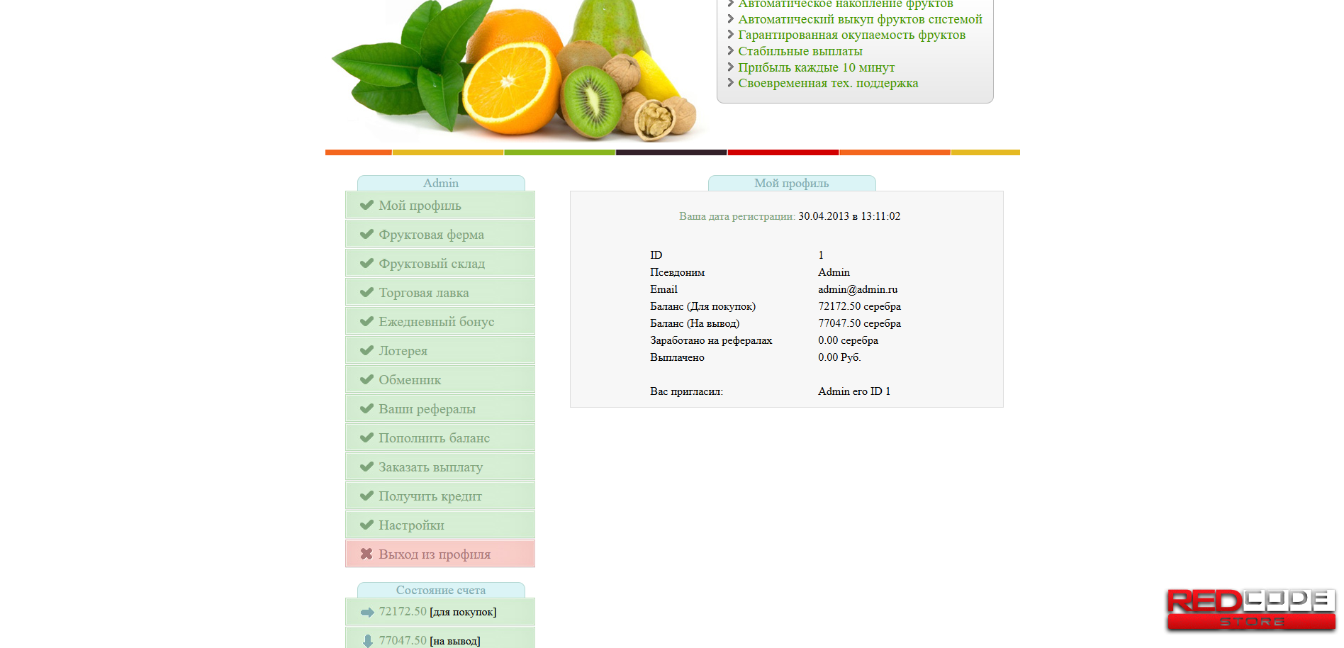 Скрипт Фруктовой Фермы php8+