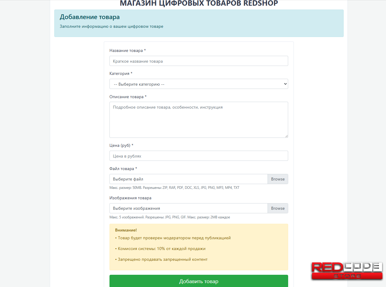 Модуль RedShop для FastCore