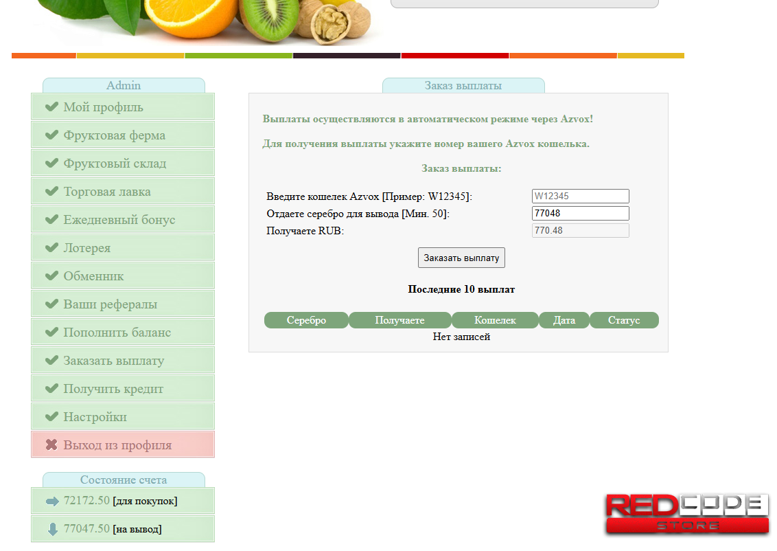 Система AZVOX для fruitfarm