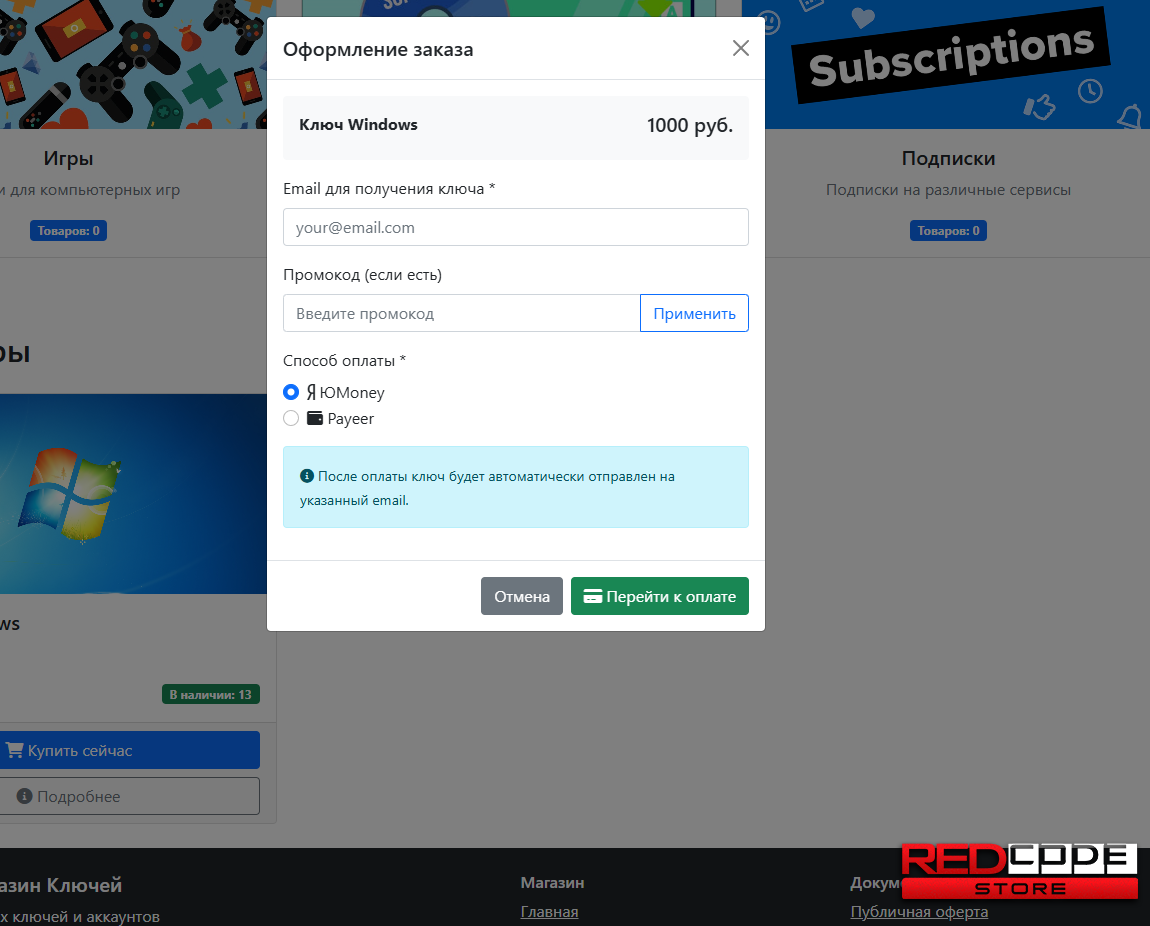 REDKeys || Магазин Ключей