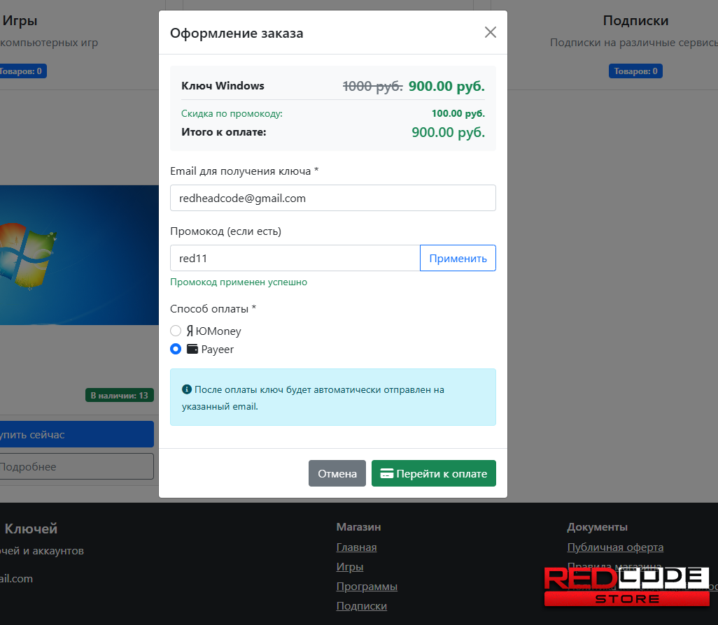 REDKeys || Магазин Ключей