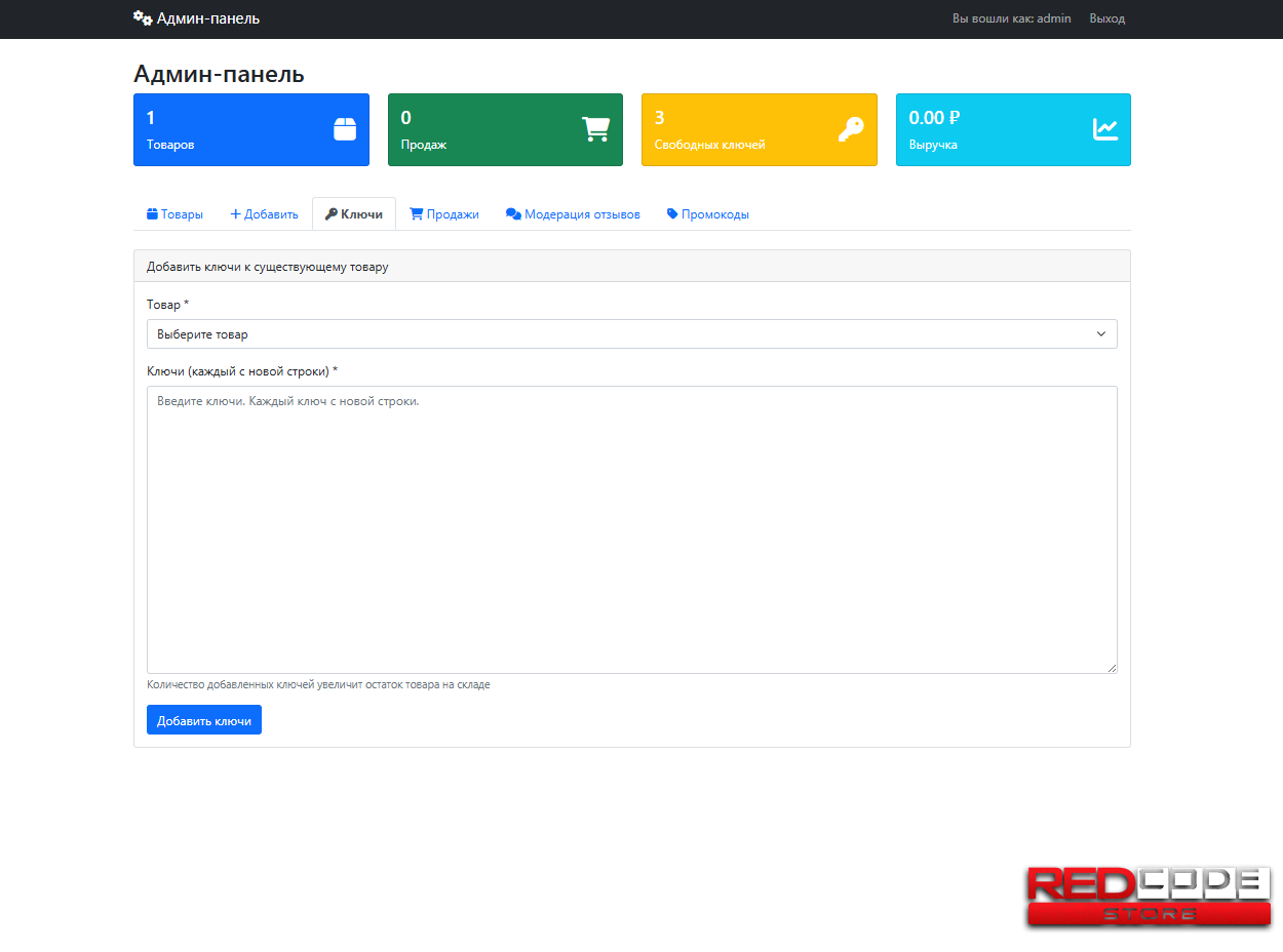 REDKeys || Магазин Ключей